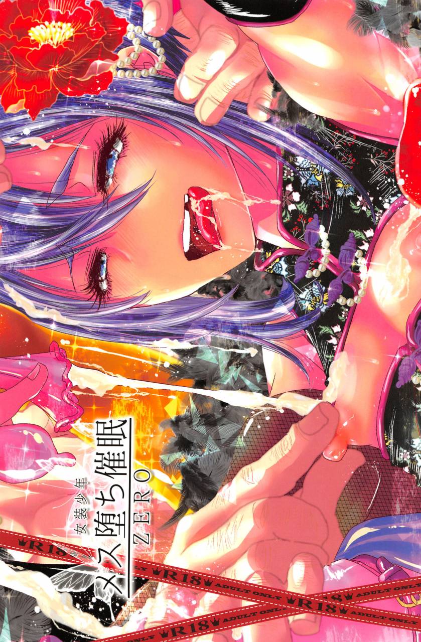 c91-atelier-drheads-katou-chakichi-josou-shounen-mesuochi-saimin-zero-english-hennojin