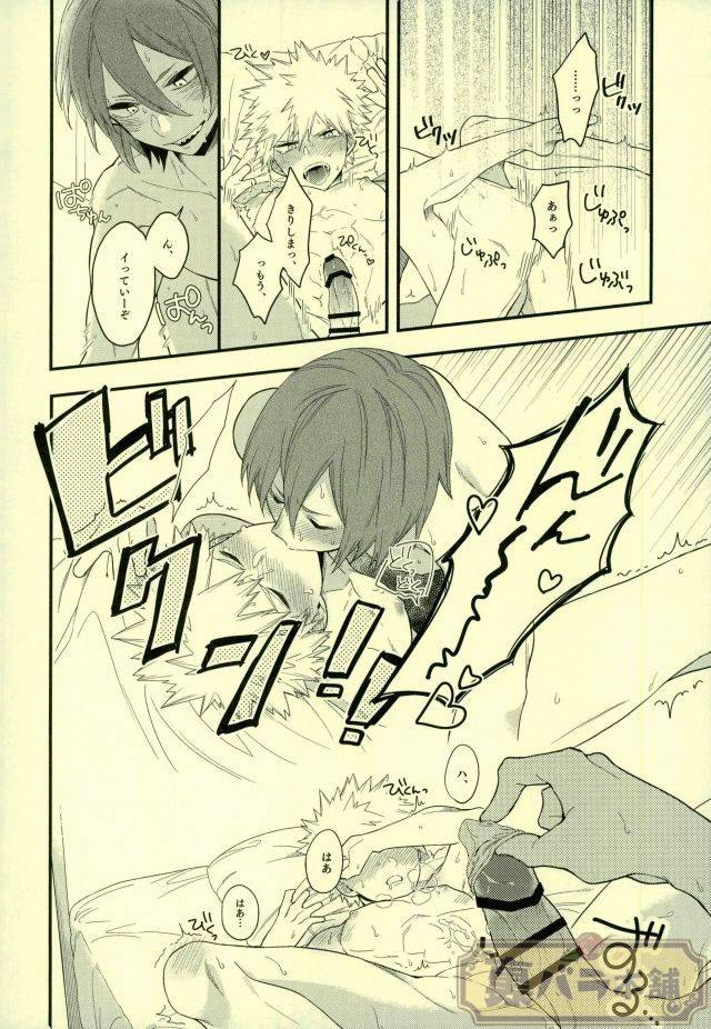 c91-bite-natsuo-love-fool-boku-no-hero-academia