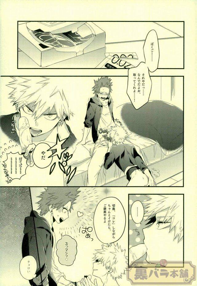 c91-bite-natsuo-love-fool-boku-no-hero-academia