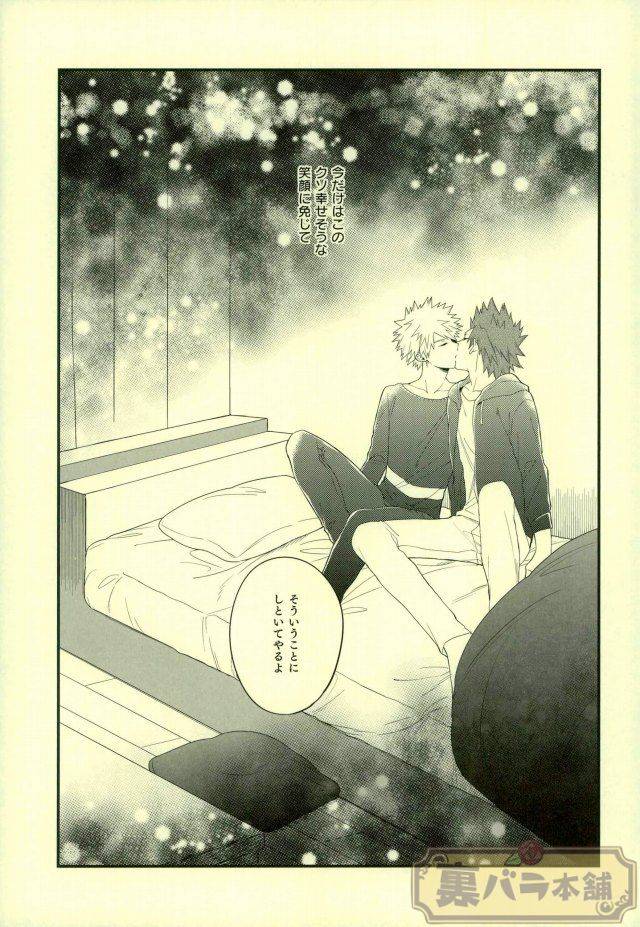 c91-bite-natsuo-love-fool-boku-no-hero-academia