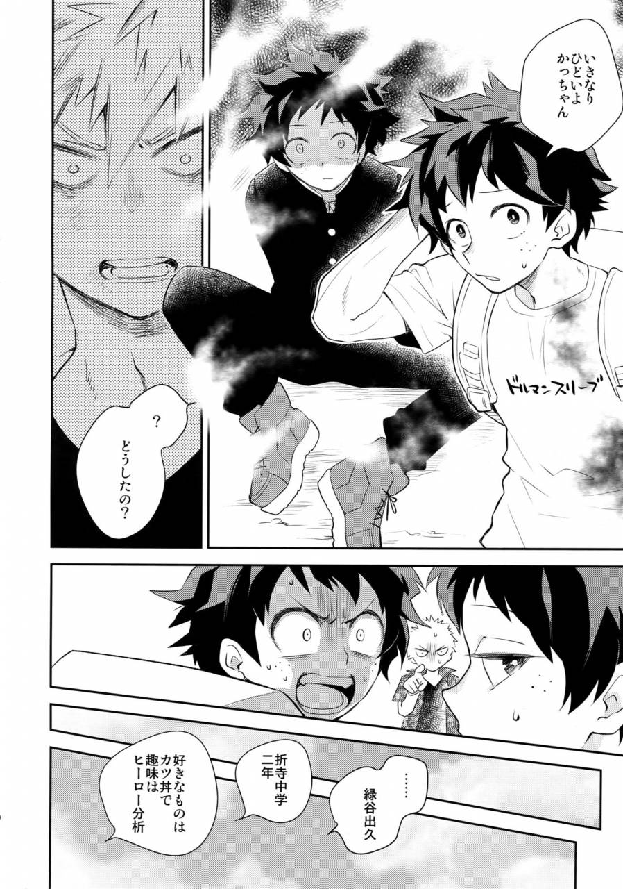 c91-bakuchi-jinsei-sp-satsuki-fumi-grotesque-boku-no-hero-academia