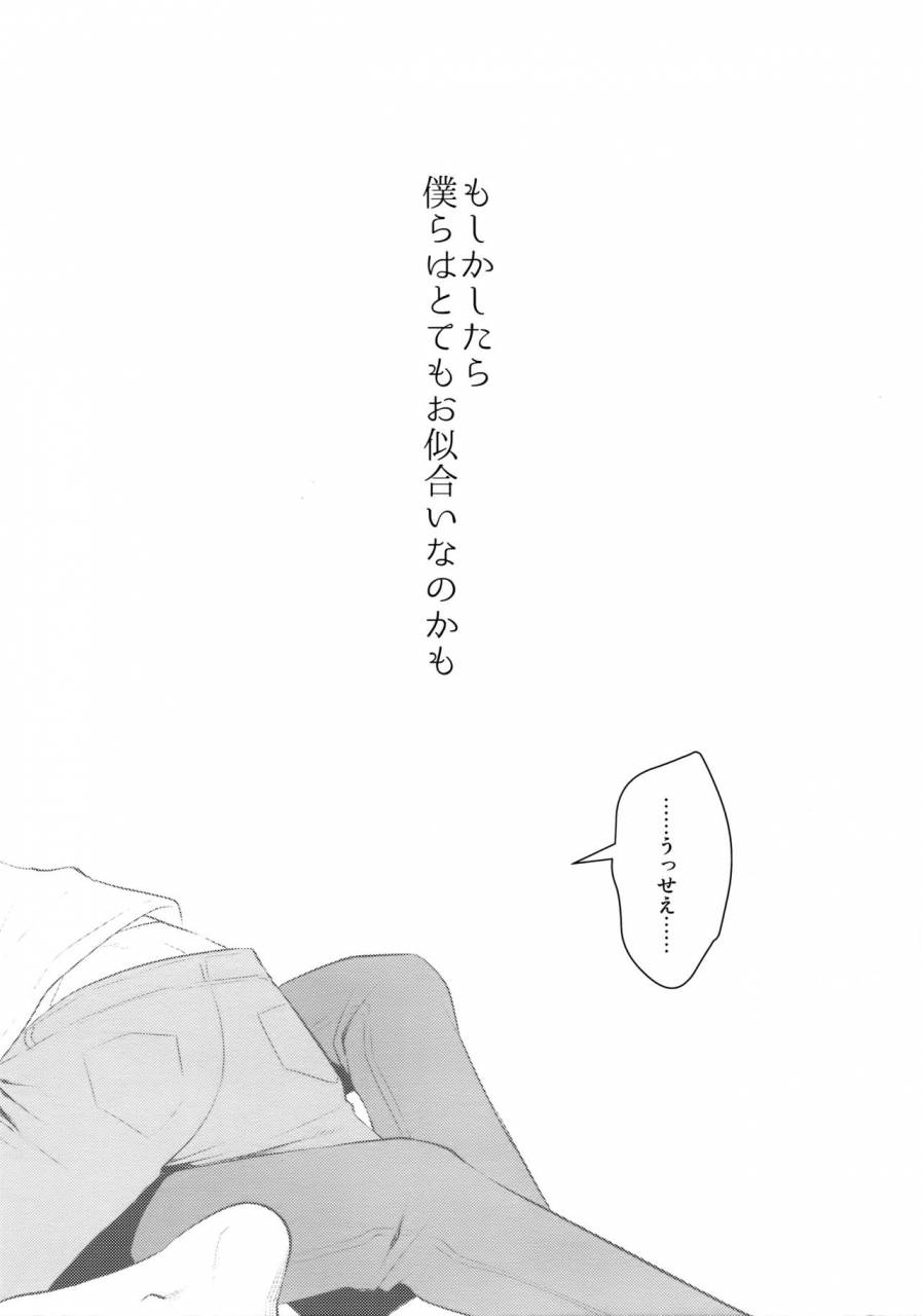 c91-bakuchi-jinsei-sp-satsuki-fumi-grotesque-boku-no-hero-academia