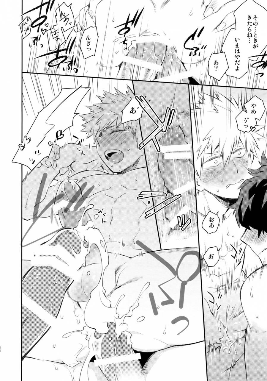 c91-bakuchi-jinsei-sp-satsuki-fumi-grotesque-boku-no-hero-academia