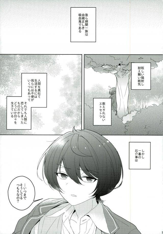 c91-chaka-connect-eight-ensemble-stars