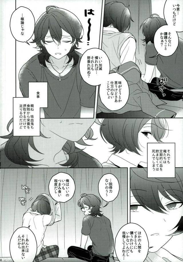 c91-chaka-connect-eight-ensemble-stars