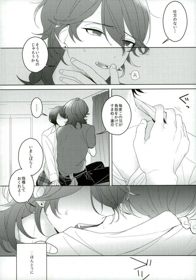 c91-chaka-connect-eight-ensemble-stars