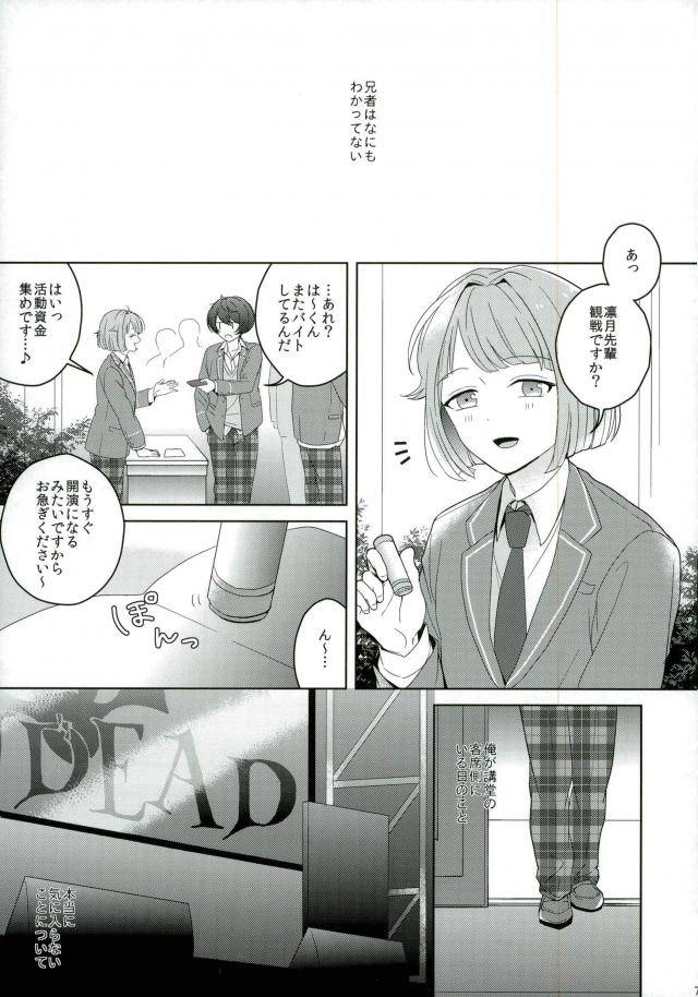 c91-chaka-connect-eight-ensemble-stars