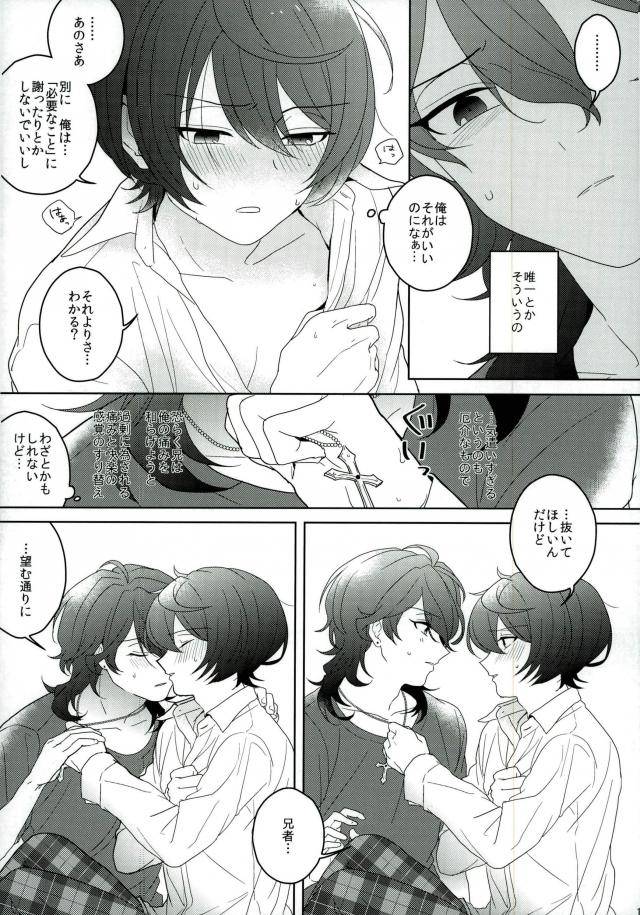 c91-chaka-connect-eight-ensemble-stars