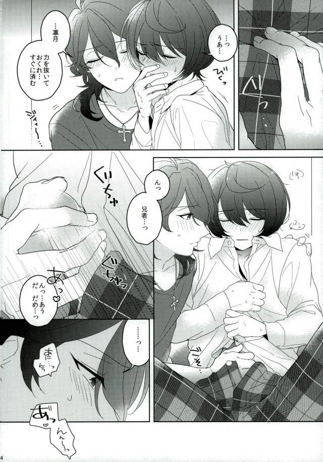 c91-chaka-connect-eight-ensemble-stars