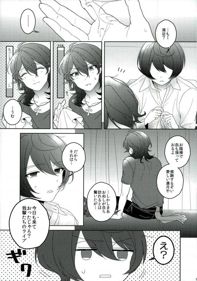 c91-chaka-connect-eight-ensemble-stars