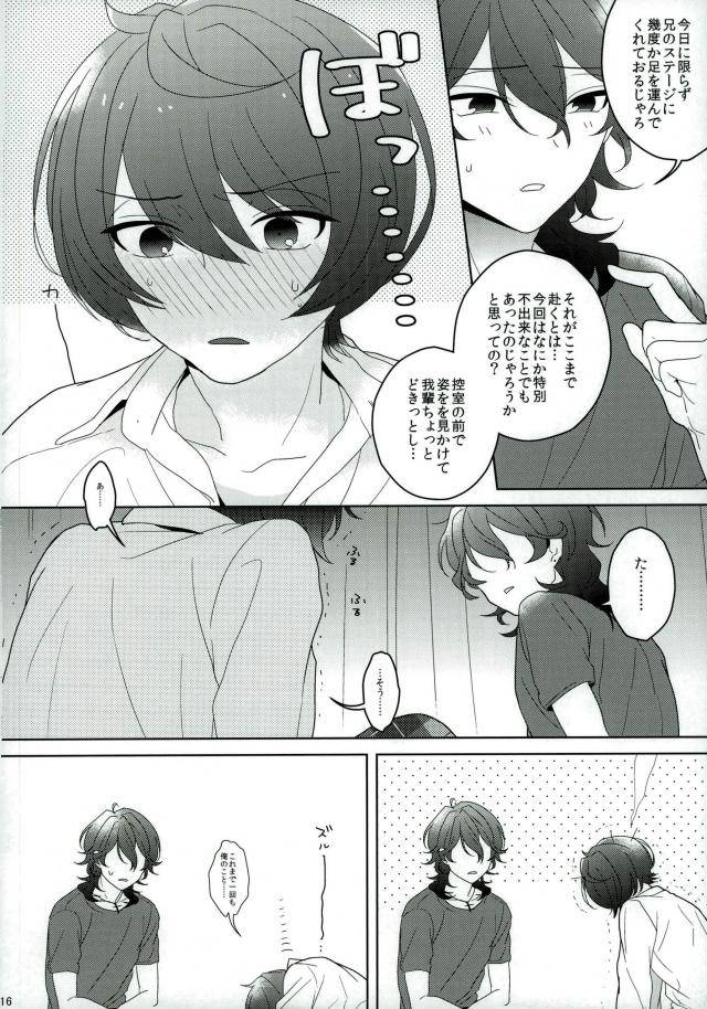 c91-chaka-connect-eight-ensemble-stars