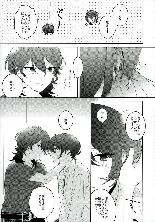 c91-chaka-connect-eight-ensemble-stars