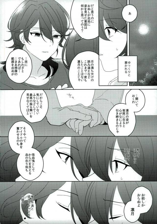 c91-chaka-connect-eight-ensemble-stars