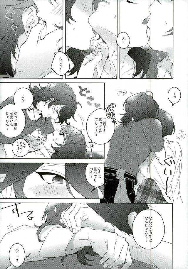 c91-chaka-connect-eight-ensemble-stars