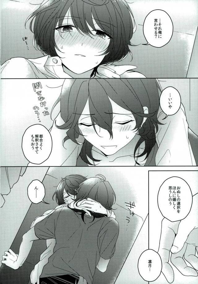 c91-chaka-connect-eight-ensemble-stars