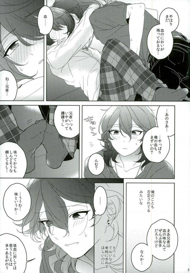 c91-chaka-connect-eight-ensemble-stars