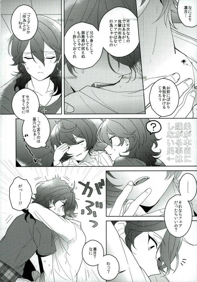 c91-chaka-connect-eight-ensemble-stars