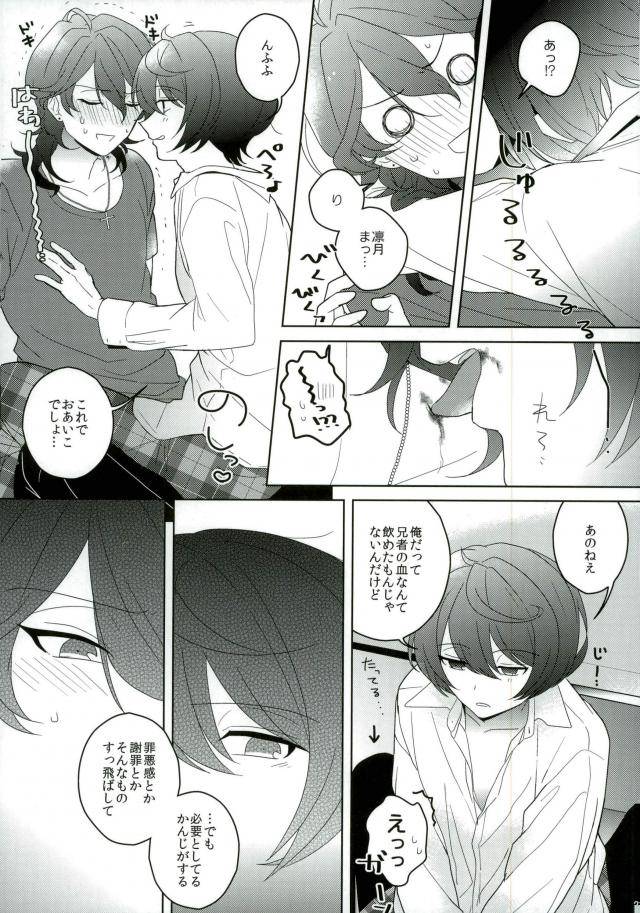 c91-chaka-connect-eight-ensemble-stars