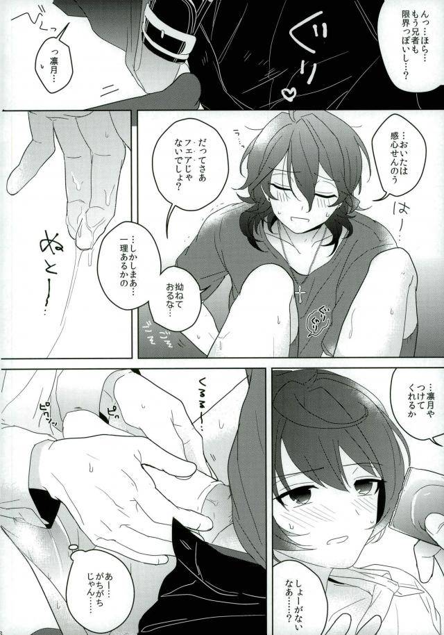 c91-chaka-connect-eight-ensemble-stars