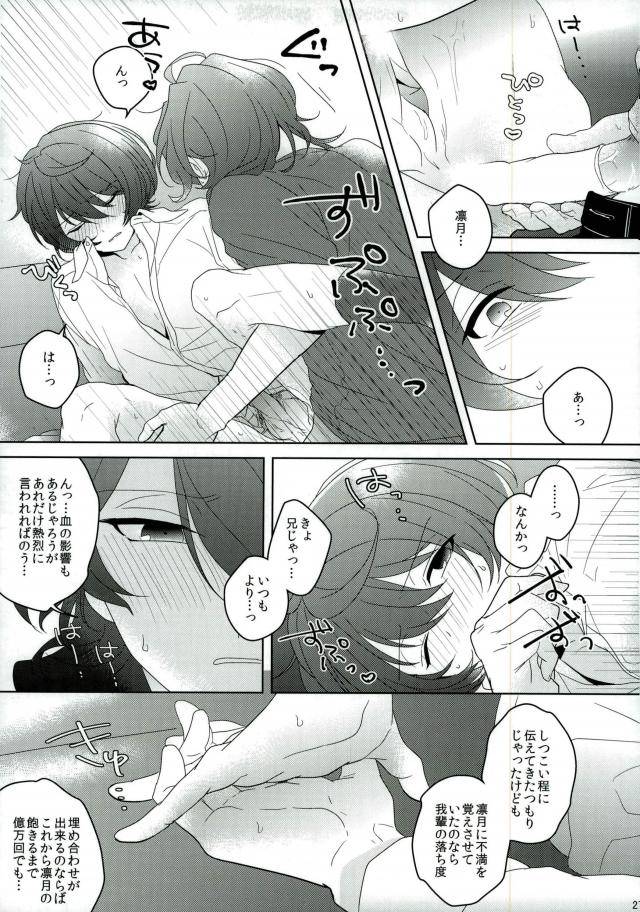 c91-chaka-connect-eight-ensemble-stars