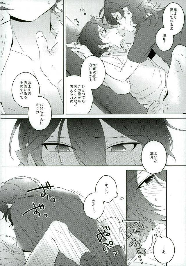 c91-chaka-connect-eight-ensemble-stars