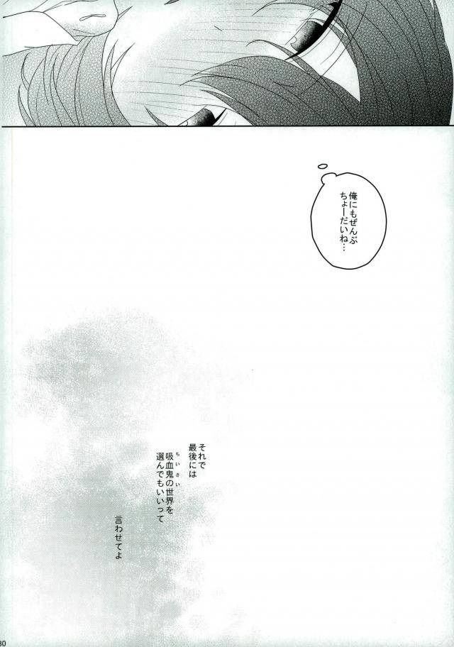 c91-chaka-connect-eight-ensemble-stars