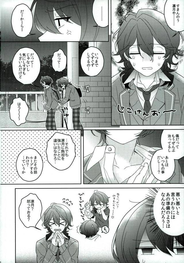 c91-chaka-connect-eight-ensemble-stars