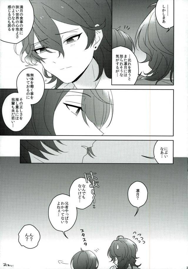 c91-chaka-connect-eight-ensemble-stars