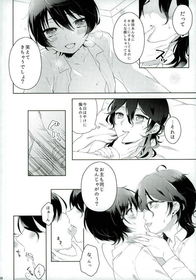 c91-chaka-connect-eight-ensemble-stars