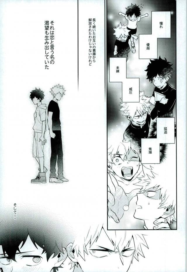 c91-cp-kisa-two-weeks-later-my-hero-academia