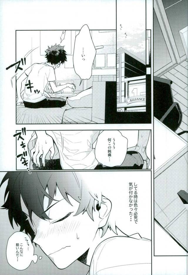 c91-cp-kisa-two-weeks-later-my-hero-academia