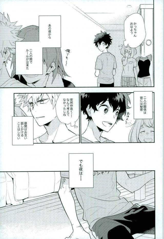 c91-cp-kisa-two-weeks-later-my-hero-academia