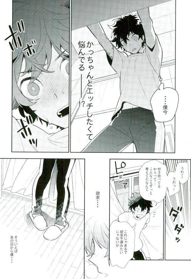 c91-cp-kisa-two-weeks-later-my-hero-academia