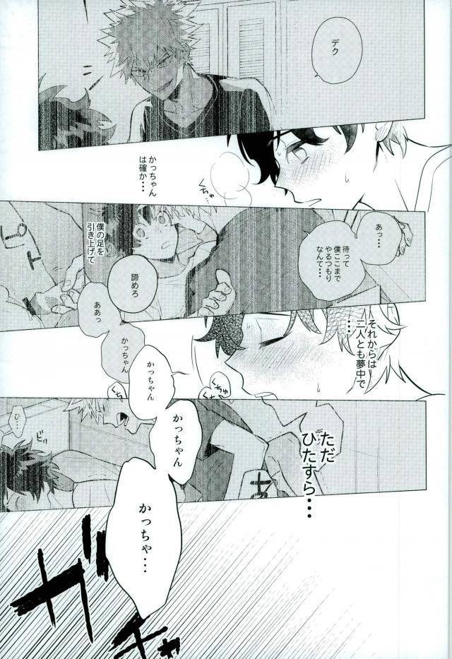 c91-cp-kisa-two-weeks-later-my-hero-academia