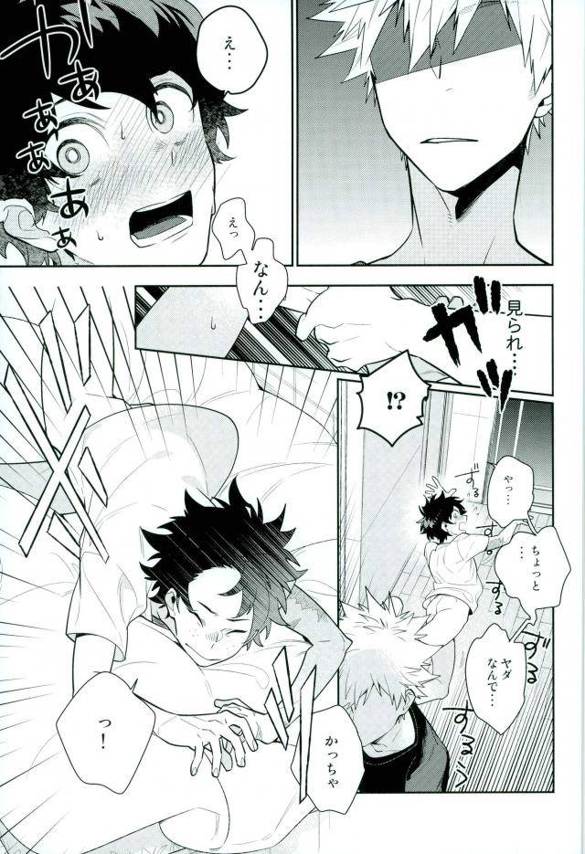 c91-cp-kisa-two-weeks-later-my-hero-academia