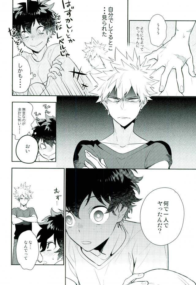 c91-cp-kisa-two-weeks-later-my-hero-academia