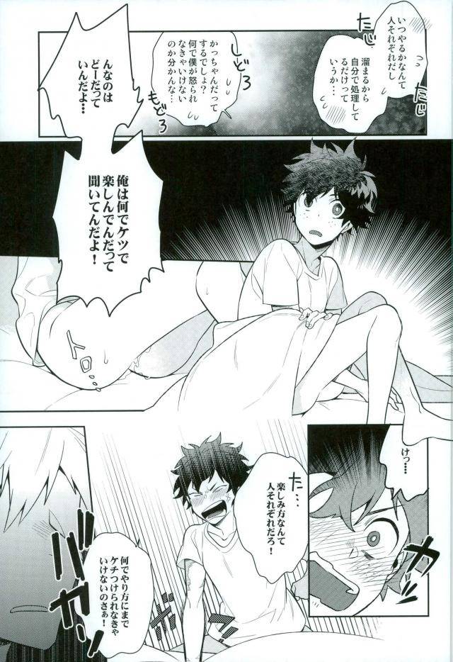 c91-cp-kisa-two-weeks-later-my-hero-academia