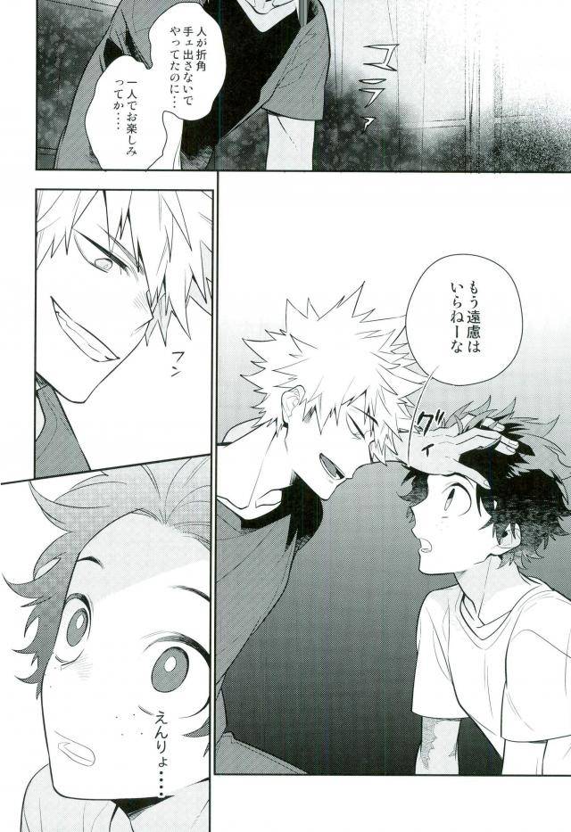 c91-cp-kisa-two-weeks-later-my-hero-academia