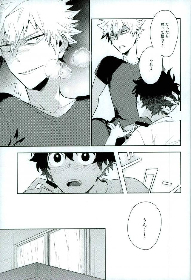 c91-cp-kisa-two-weeks-later-my-hero-academia