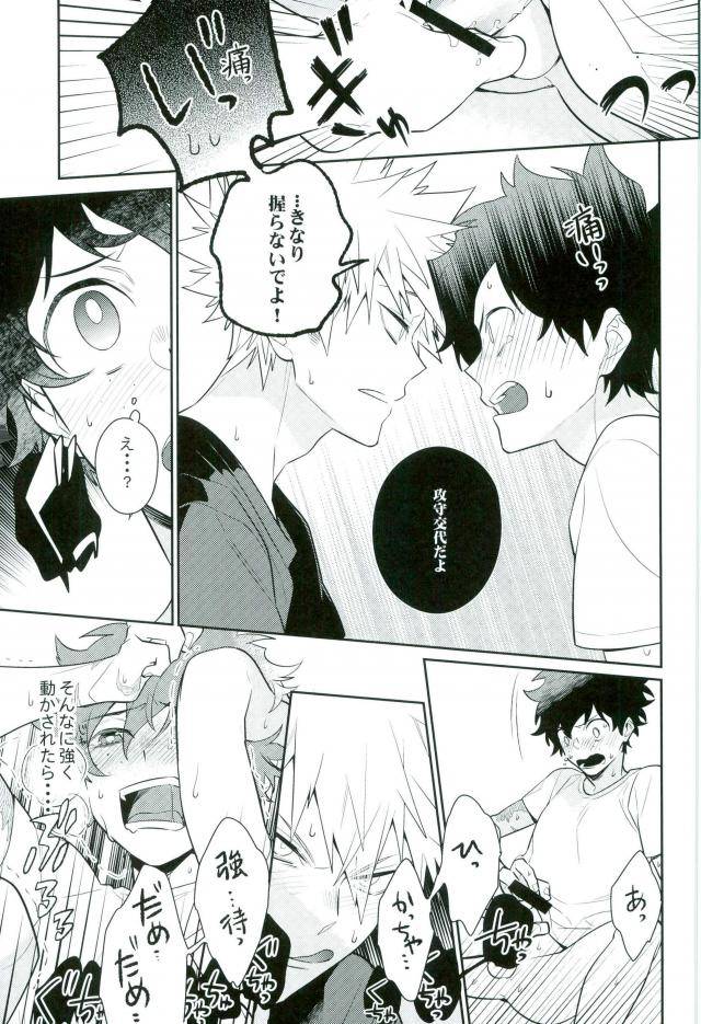 c91-cp-kisa-two-weeks-later-my-hero-academia