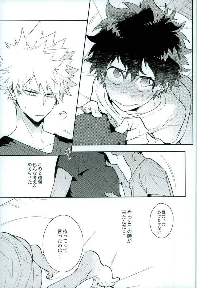 c91-cp-kisa-two-weeks-later-my-hero-academia