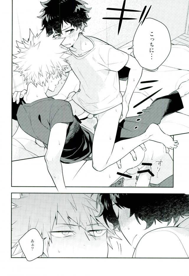 c91-cp-kisa-two-weeks-later-my-hero-academia