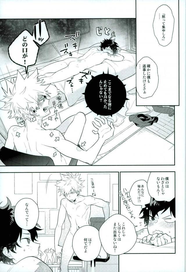 c91-cp-kisa-two-weeks-later-my-hero-academia