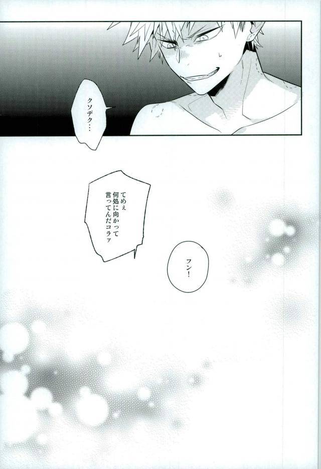 c91-cp-kisa-two-weeks-later-my-hero-academia