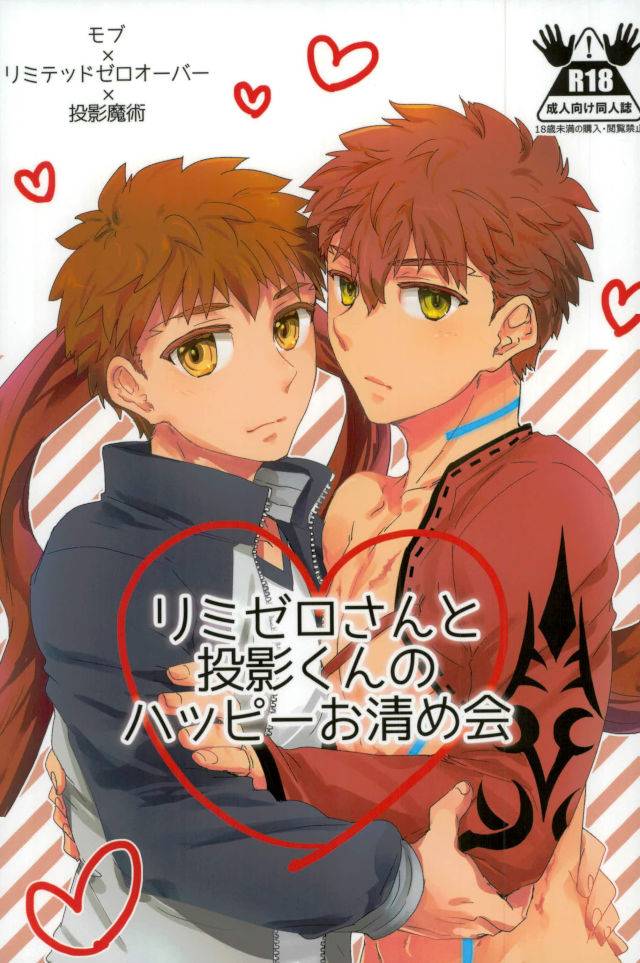 c91-dssk-yorihito-limizero-san-to-touei-kun-no-happy-okiyomekai-fatestay-night