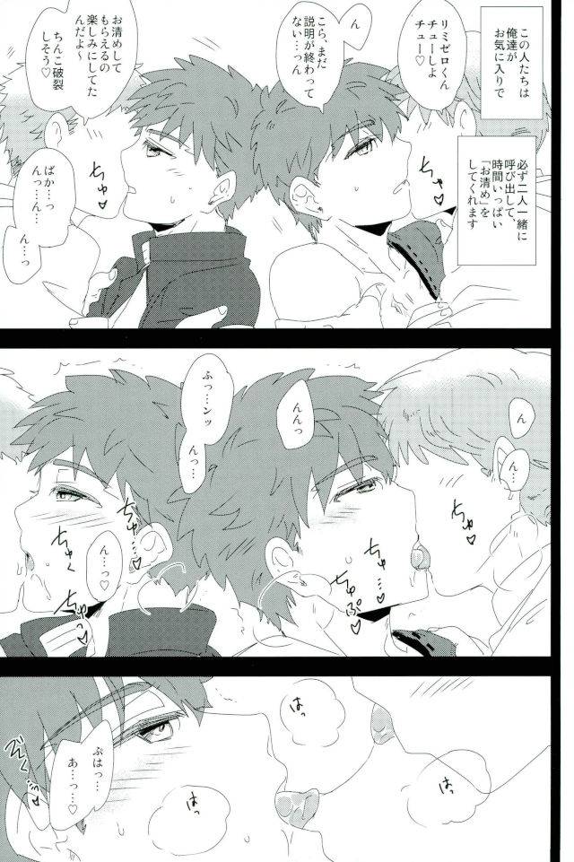 c91-dssk-yorihito-limizero-san-to-touei-kun-no-happy-okiyomekai-fatestay-night