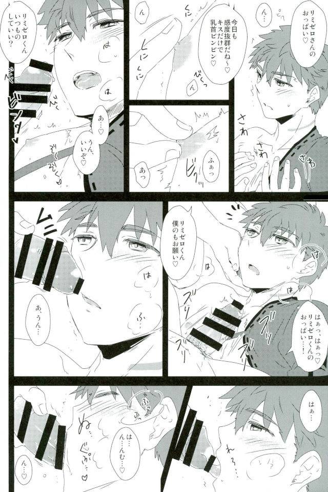 c91-dssk-yorihito-limizero-san-to-touei-kun-no-happy-okiyomekai-fatestay-night