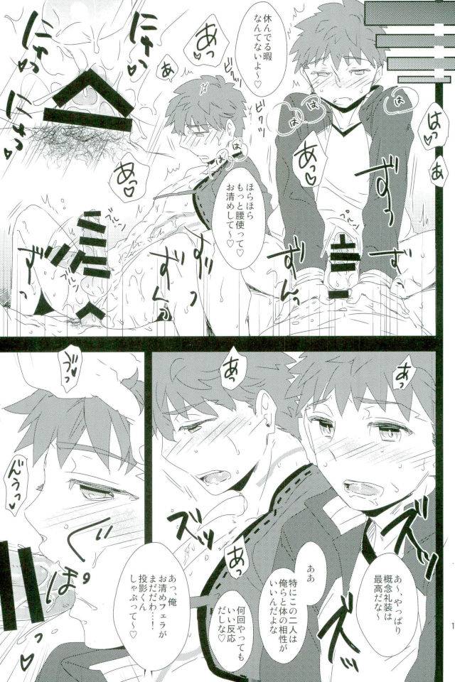 c91-dssk-yorihito-limizero-san-to-touei-kun-no-happy-okiyomekai-fatestay-night