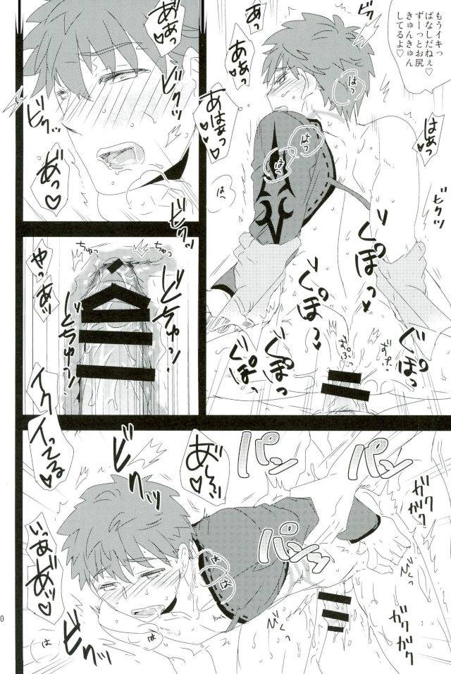 c91-dssk-yorihito-limizero-san-to-touei-kun-no-happy-okiyomekai-fatestay-night