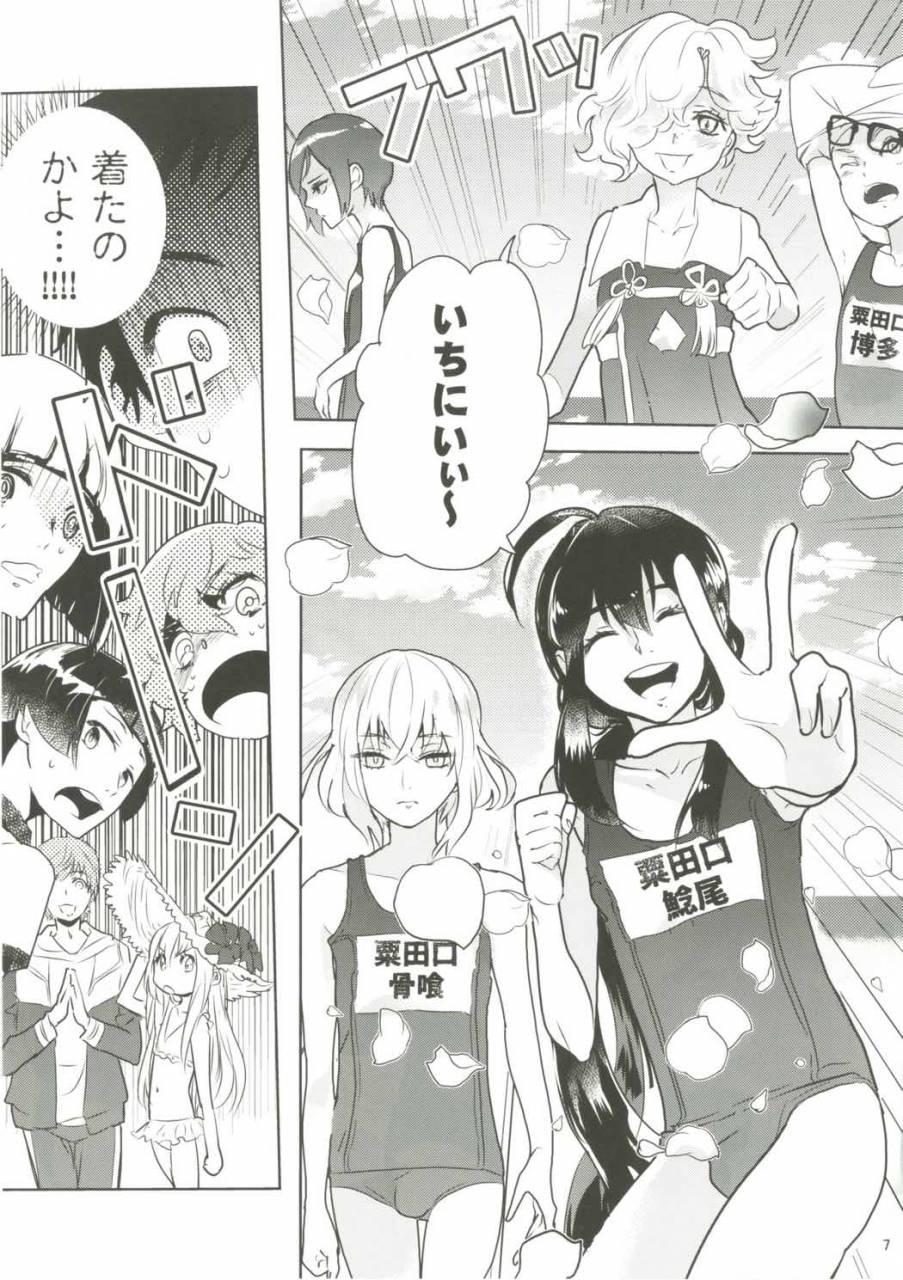 c91-denden-doga-summer-mood-touken-ranbu